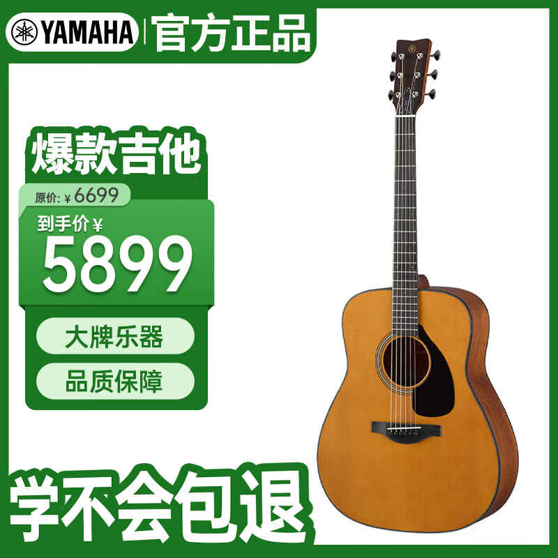 ��������YAMAHA��ȫ������ϵ��FG3 ��ҥ����ľ����41Ӣ���ƹ�ԭľɫ    5899Ԫ