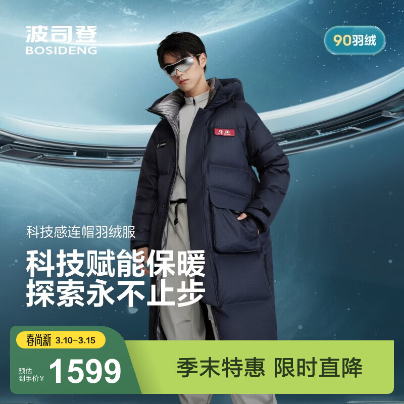 ��˾�ǣ�BOSIDENG���¿����޷���Ůͬ��90�޳���Ƽ�����ñ��������B250246970DS �ǳ�����5A55 ���곤�Ƽ��� 2XL 180/100A ����Լ140-155�� 1259Ԫ