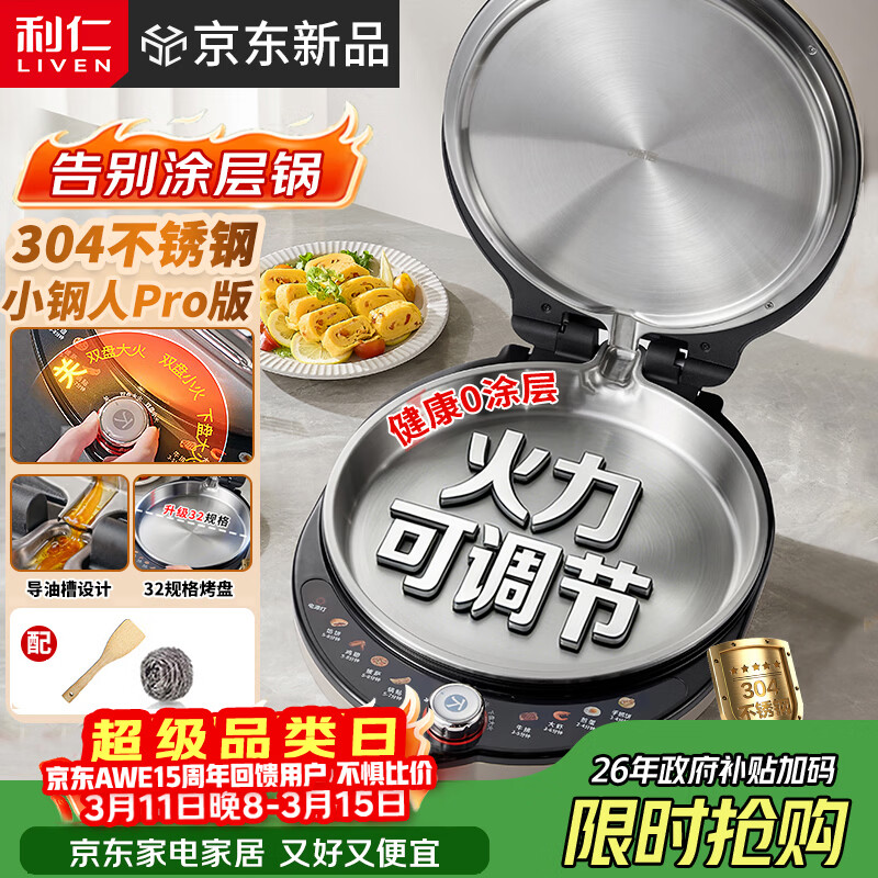 ���ʣ�Liven����ƷС����Pro����ֵ��������0Ϳ��38MM���̿ɵ���2000W˫����ȵ�����ӱ�����ͻ�LR-XGR3297 337Ԫ