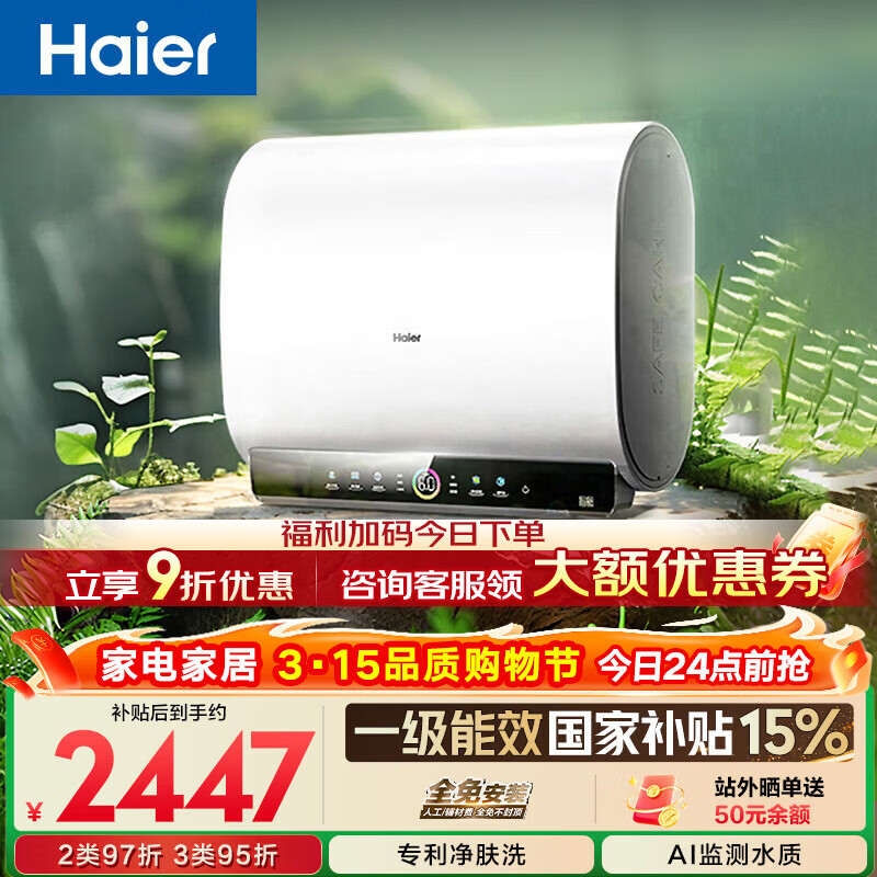 ����Сħ�С��ʻ�ˮBK3PRO������ˮ��60�� ���Ҳ���˫����Ͱ ����ϴAI�ǻ� 3300W��������ϴþ������� 2420.05Ԫ