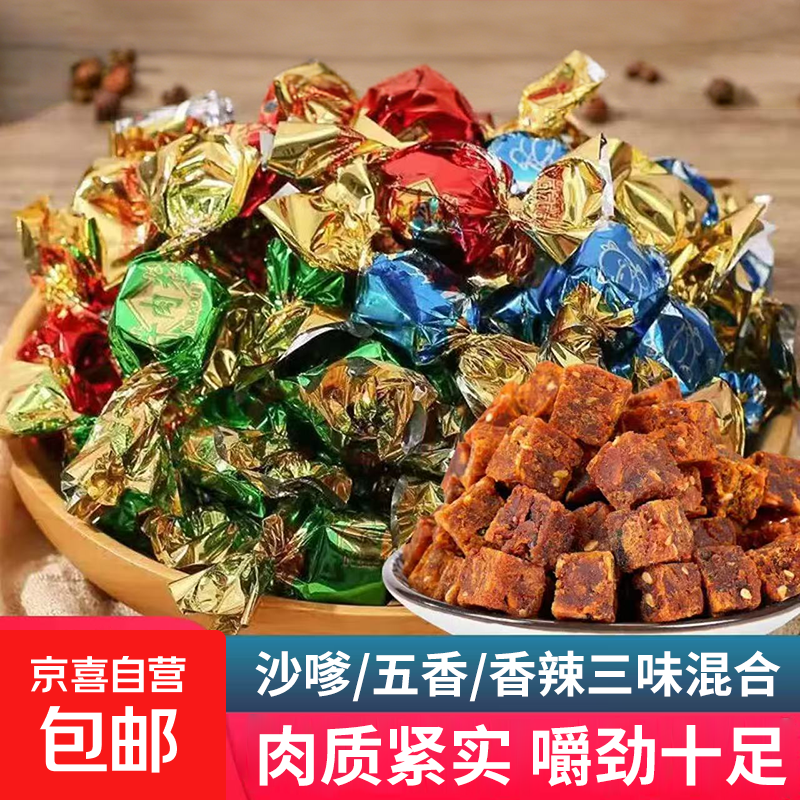 【大牌同厂】牛肉粒独立小包装 香辣五香沙喋网红办公室年货零食 【推荐】三口味混合味 150g （约100粒）