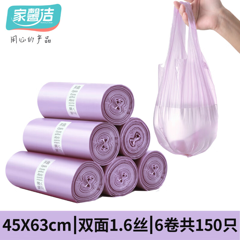 家馨洁抽绳垃圾袋家用加厚手提式厨房中号塑料袋 彩色背心45*63cm150只