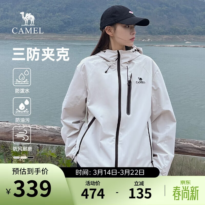 骆驼（CAMEL）三防夹克男女士宽松透气防风休闲外套秋季M34BS01102 冰川灰 S