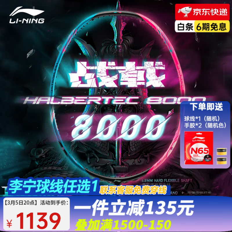 ������LI-NING�� ����100ս�8000ȫ̼�ؽ�������ë��������80����ͬ��߶��� 4UG6 ս�8000����Ů���Ƽ� �������뱸ע�� 1061.16Ԫ