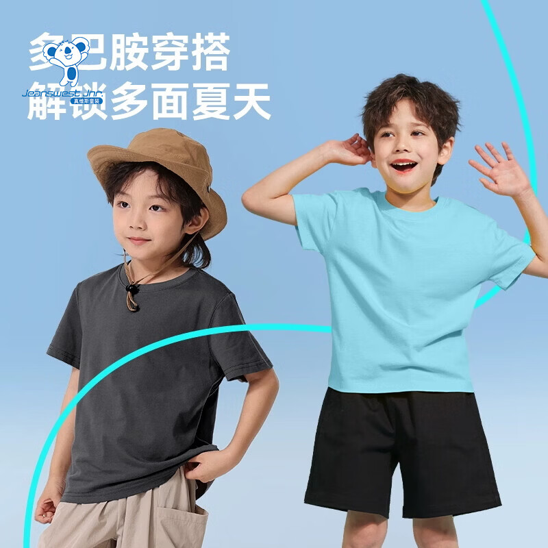 真维斯（Jeanswest）真维斯童装男童短袖t恤2026新款儿童夏季纯棉半袖上衣中大童夏装 【纯棉短袖】白色/机甲少年 90
