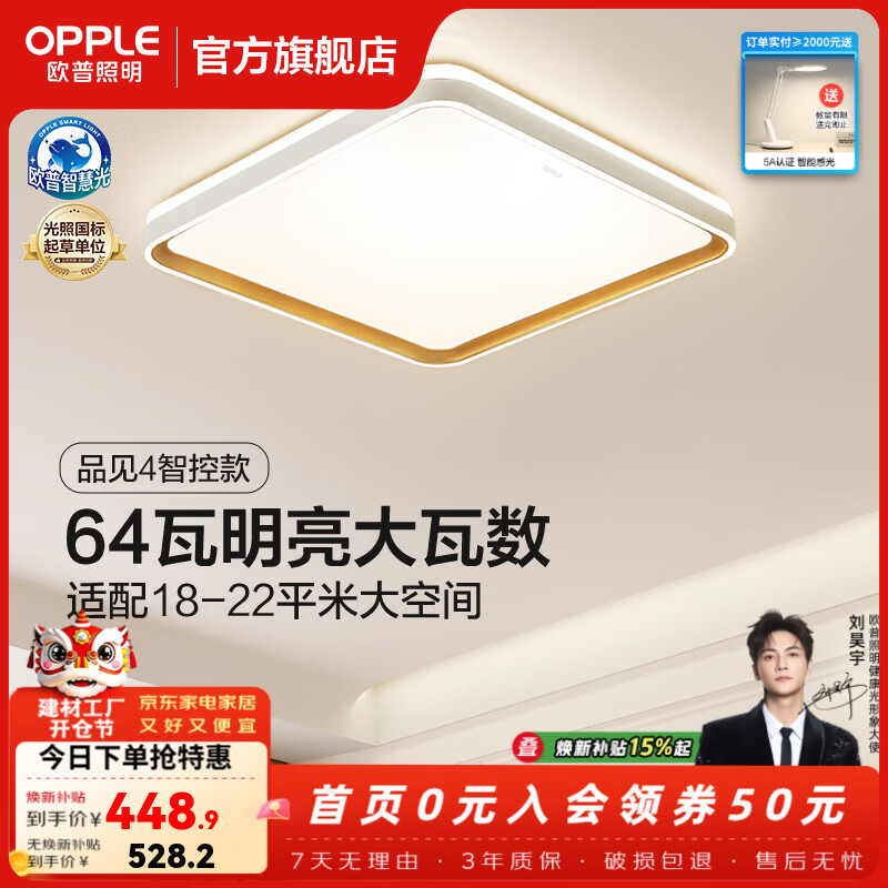 ŷ��������OPPLE������˫�����ȫ��������led��������ܰ�ִ���Լ��ͯ�����WS ���ǻ۹�ȫ���ס�Ʒ��4�ǿط��� 448.97Ԫ(������)