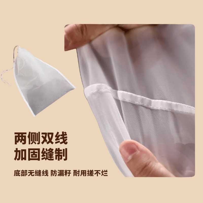 寒云山手搓冰粉凉粉袋子摆摊手工洗冰粉籽不漏籽神器食品级尼龙过滤网袋 可定制其他尺寸,请联系客服