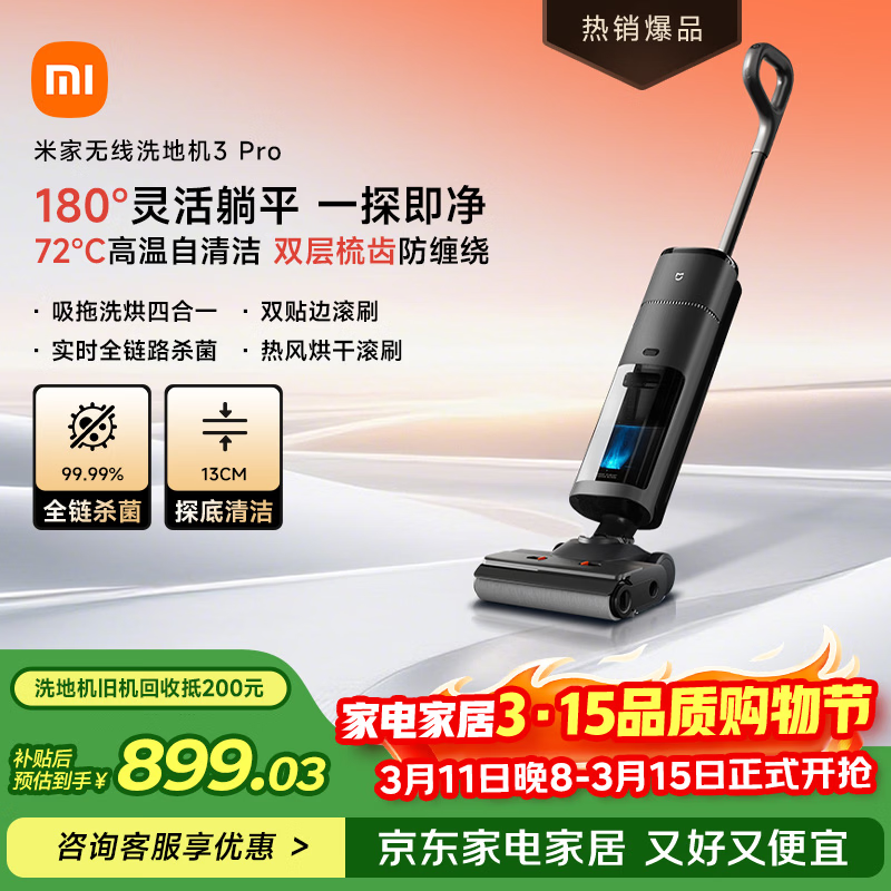 �׼� ���������С������ϴ�ػ�3Pro ɨ������һ�� 180����ƽȫ��ɱ�� ����ϴ������� ë��������  897.33Ԫ