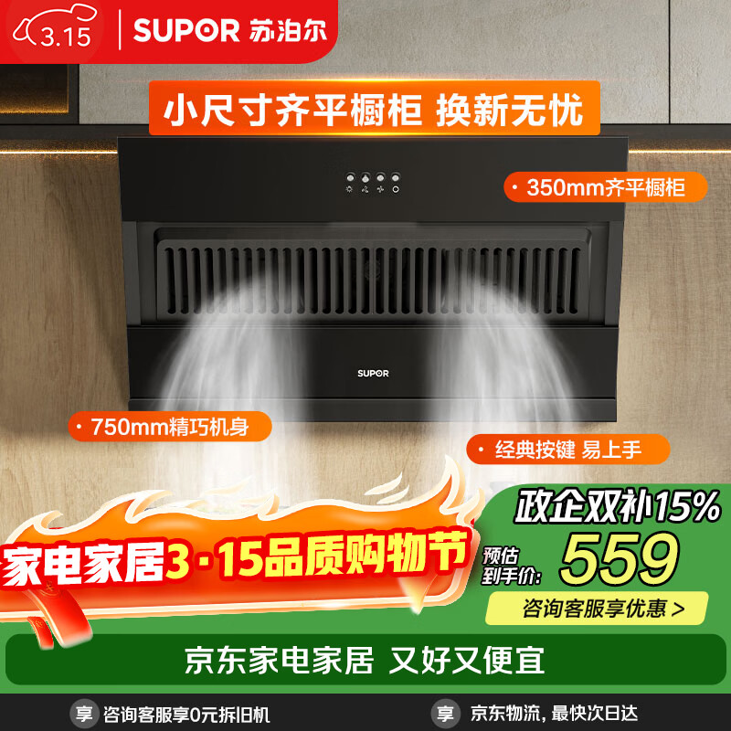 �ղ�����SUPOR�������̻���������19��������������ʽС�ߴ��˱��������䰴�����ײ������̻�DJ07S 487.16Ԫ