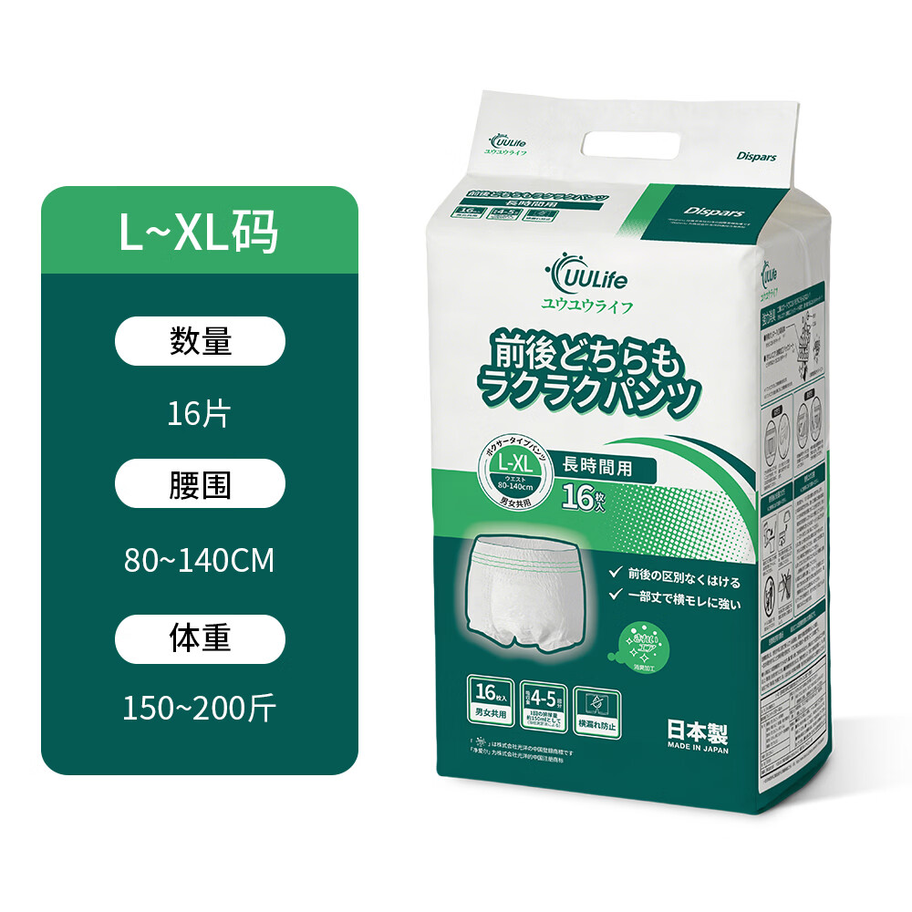 UULife悠悠乐福™长效款成人纸尿裤日本原装进口拉拉裤夜用安睡裤 M码-2片-试用装(腰围60~90cm/体重100~150斤) 长效款拉拉裤