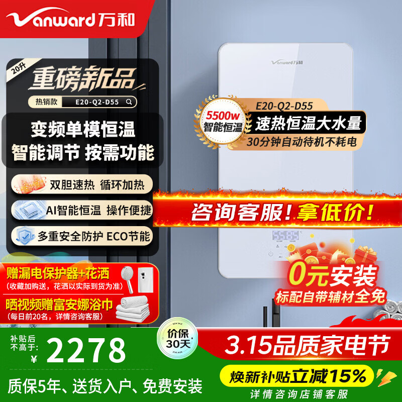 ��ͣ�Vanward����Ƶ�߶�����ʽ ���ܺ��� ��ģ����16�� �´��ڵ� ���÷���ǽ �߾��Ⱥ��� �ͻ����� ��Ѱ�װ 20L 5500W E20-Q2-D55 2108Ԫ