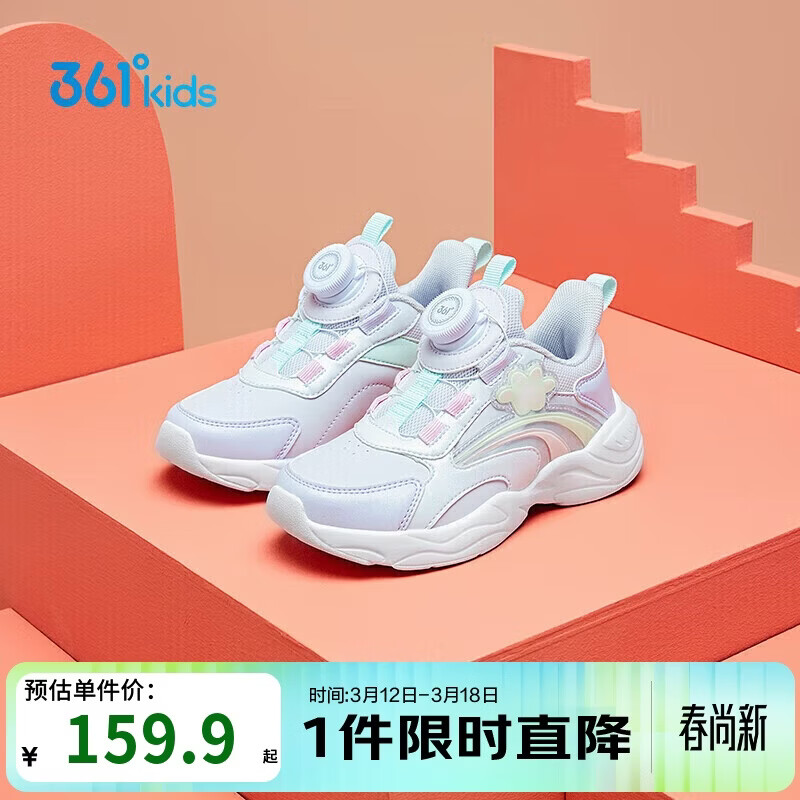 361°童鞋2025冬季小童女童旋纽扣跑鞋 白28
