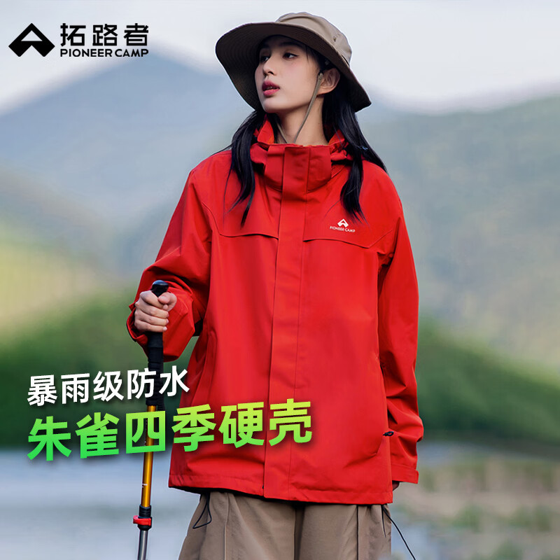 拓路者（Pioneer Camp）林更新同款朱雀硬壳冲锋衣男女户外防风防水夹克登山服 【女款】朱雀红 硬壳单冲 L