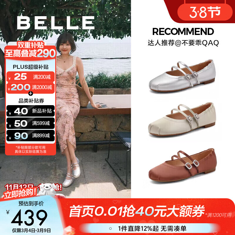 ������Belle������ͮ�Ƽ��������ţƤ������ЬŮ�̳�ͬ���ǳ�ڵ�Ь3H9A8AQ6 ����ͮ�Ƽ���ɫ 36 (230mm) 399Ԫ
