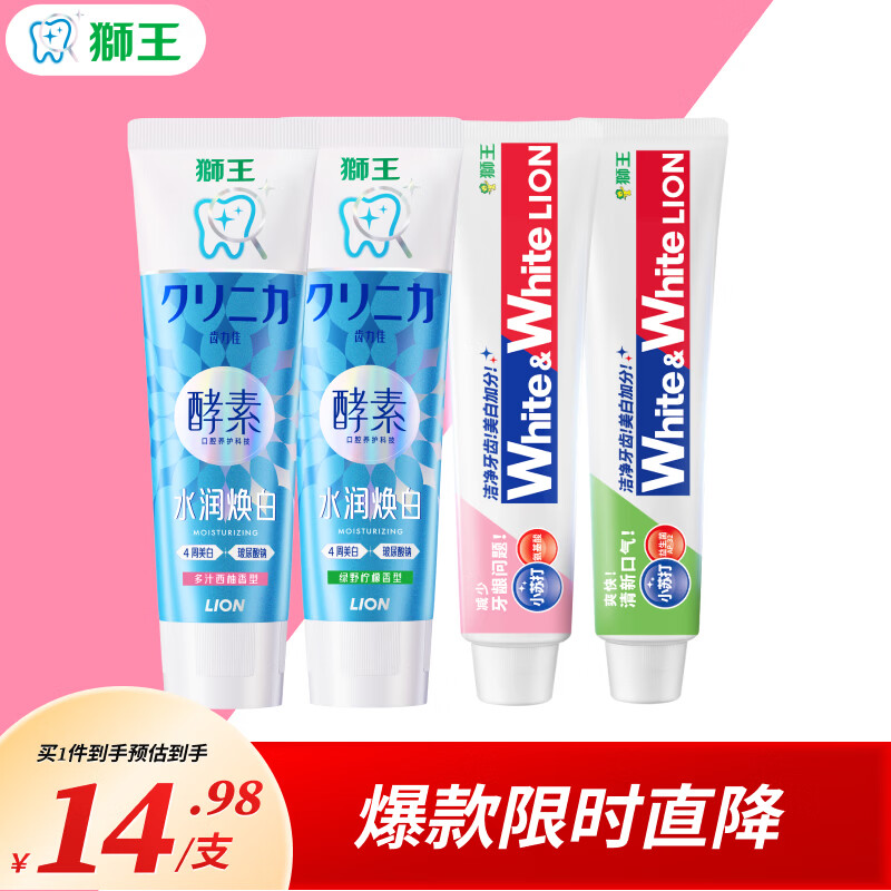 狮王（Lion）齿力佳酵素专研美白牙膏护龈新老包装随机发货 【健齿美白】小苏打白桃青柠+酵素西柚柠檬