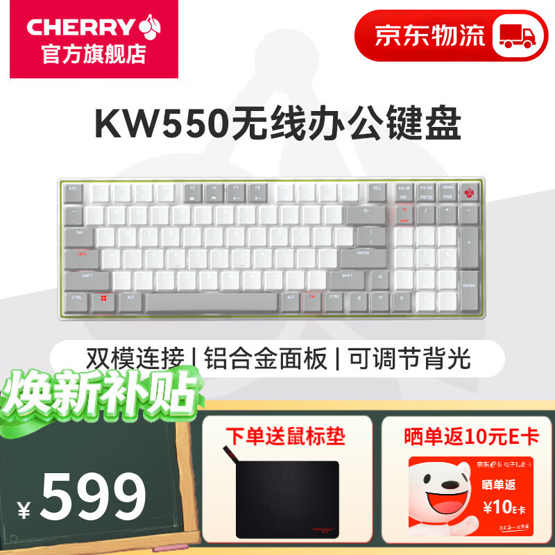 CHERRY樱桃kw550MX LP矮轴机械键盘无线蓝牙键盘双模充电款办公98键mac键盘苹果专用WF13B KW550白色白光矮红轴