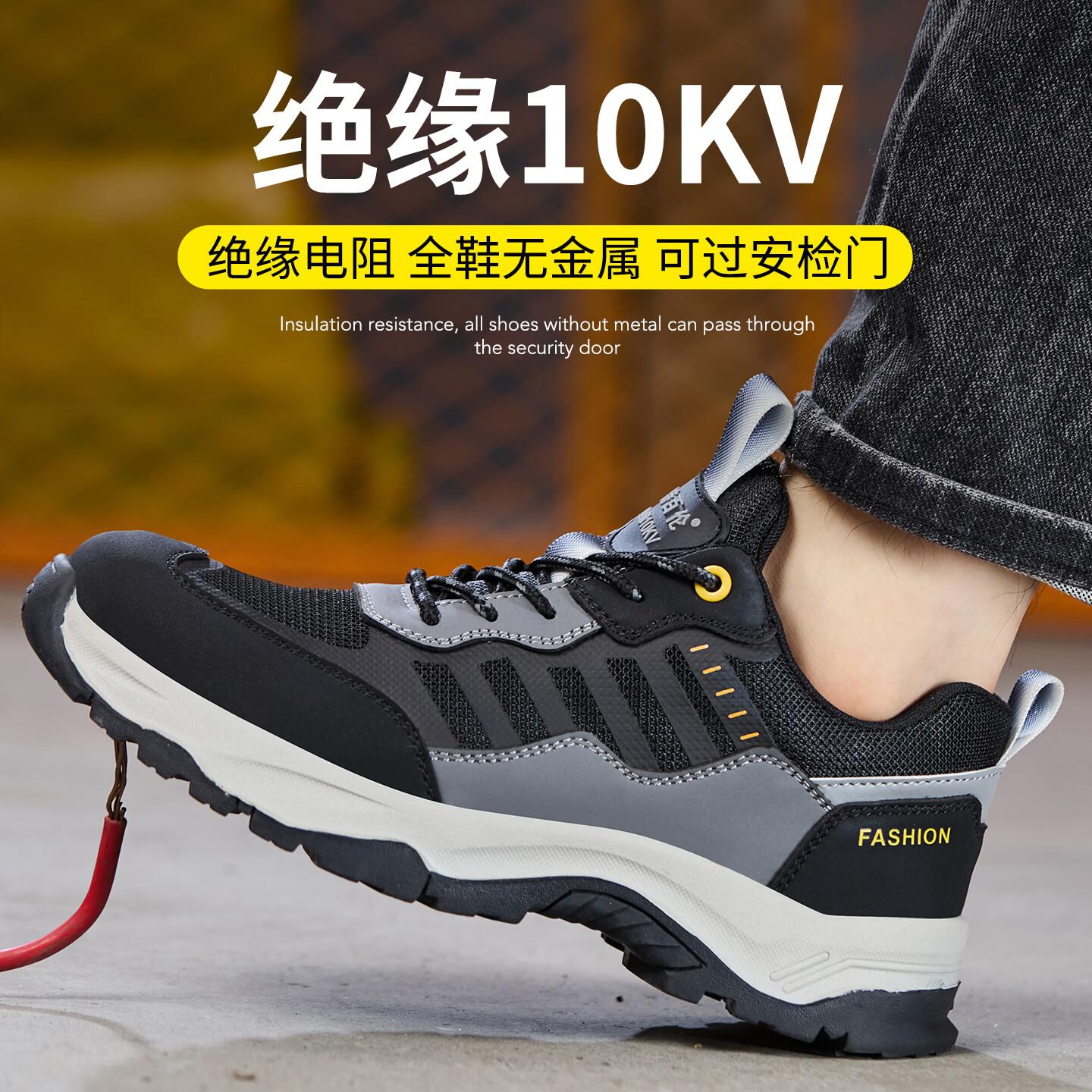 特百伦劳保鞋男透气防臭四季防砸防刺工地干活男耐磨轻便绝缘10Kv软底 黑色四季*防砸防刺绝缘-耐磨轻便 41