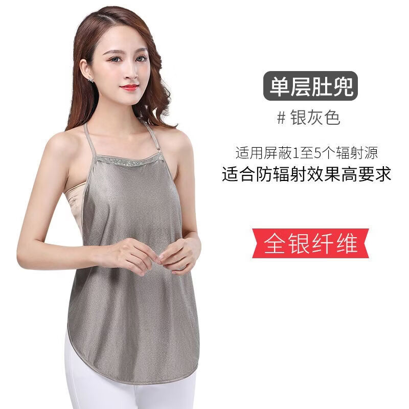 淑孕【专柜正品 】防辐射服孕妇装内穿隐形肚兜防辐射衣怀孕期孕妇 肚兜：单层全银纤维加大