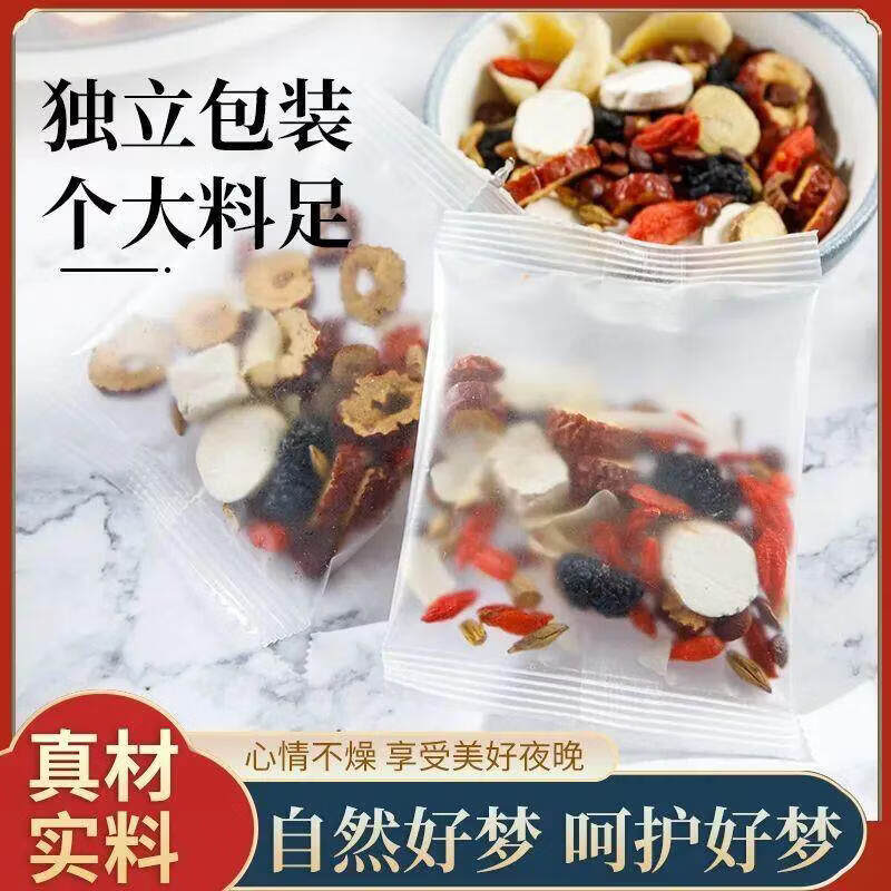 姬记酸枣仁茯苓茶睡眠不好失眠多梦熬夜失眠养生茶滋补安神茶独立包装 150g*5盒 (买3送2)