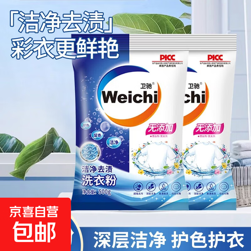 除菌除螨香氛洗衣粉深层洁净持久留香手洗机洗无磷亲肤不伤手速溶 500G*1袋