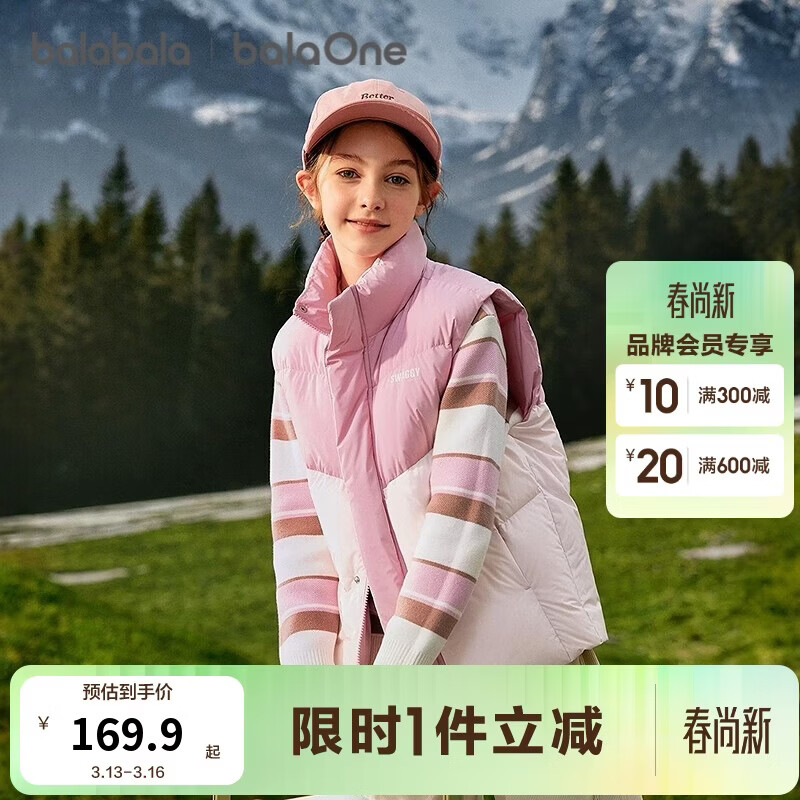 巴拉巴拉童装儿童马甲男童女童羽绒服外套2025新款冬装上衣保暖舒适百搭潮