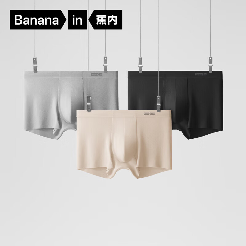 蕉内银皮508A男士内裤7A抗菌60支莫代尔干爽透气无痕平角裤礼盒3件装 矿石灰+浅木黄+黑色 3条 XL
