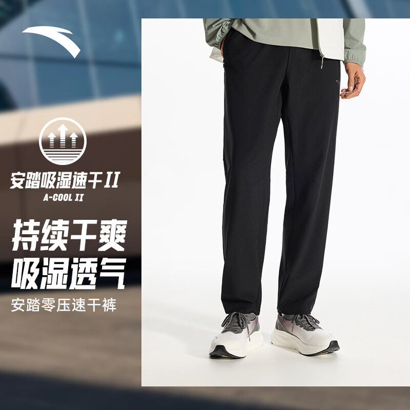 安踏（ANTA）零压速干裤丨C5跑步透气冲孔运动长裤男夏季新款训练直筒裤子 基础黑-3 L (男175)