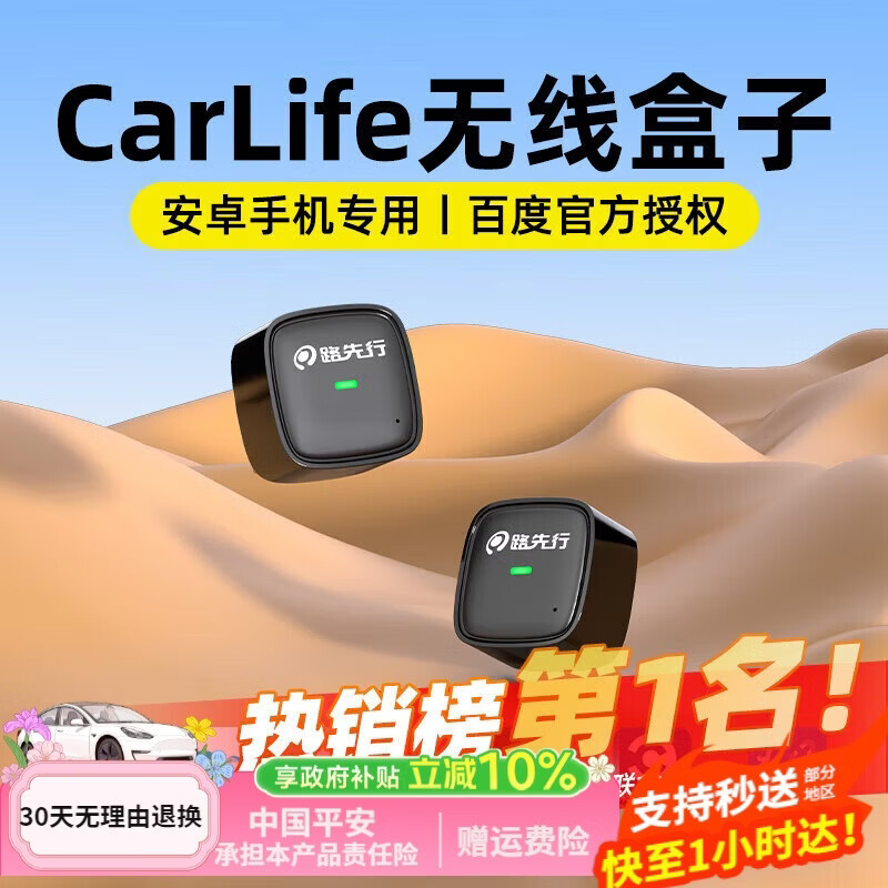 ·���аٶ�CarLife���ߺ�������С��CarWith��ҫ���ǰ�׿�ֻ�����������