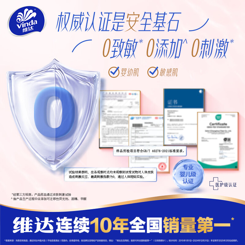 维达洗脸巾 一次性洗脸巾棉柔巾擦脸巾 安全不伤脸干湿两用 120抽3包