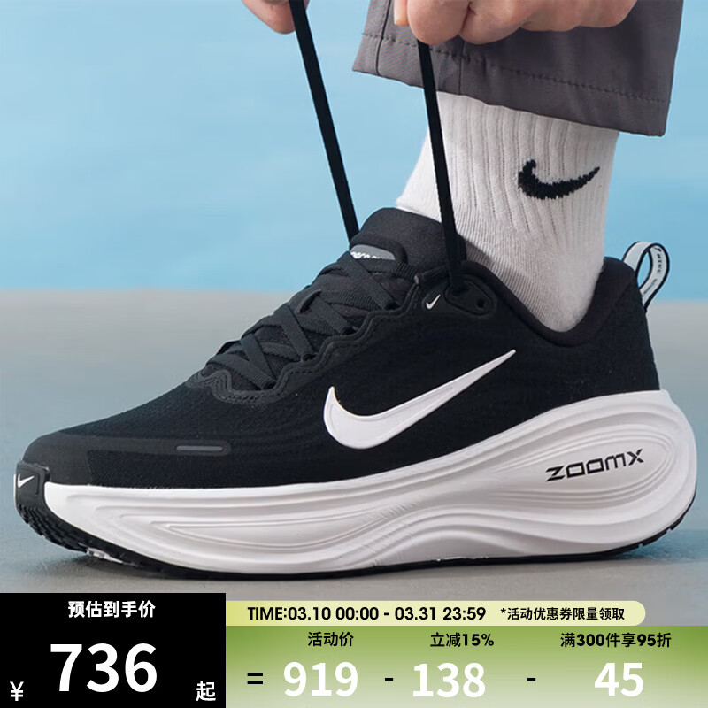 �Ϳˣ�NIKE���ϲ���ЬVOMERO PLUS�������Ỻ�������˶�ѵ���ܲ�ЬHV8150-009 HV8150-002 42.5 735.05Ԫ