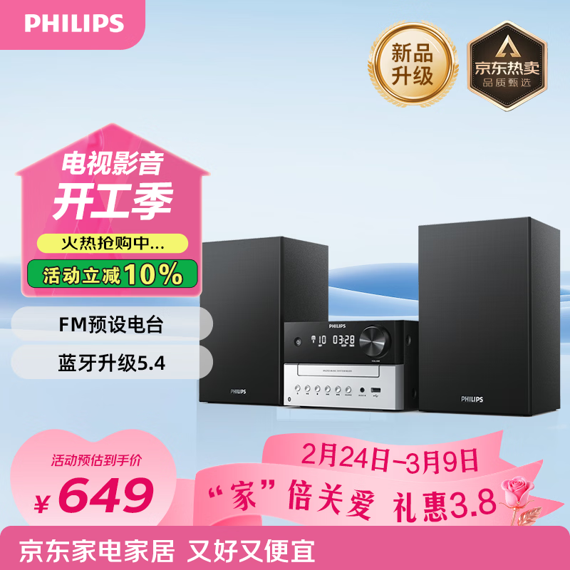 �����֣�PHILIPS��TAM3205M2 �������� �������� CD�� CD������ FM������ USB���Ż� ������������ 543.14Ԫ