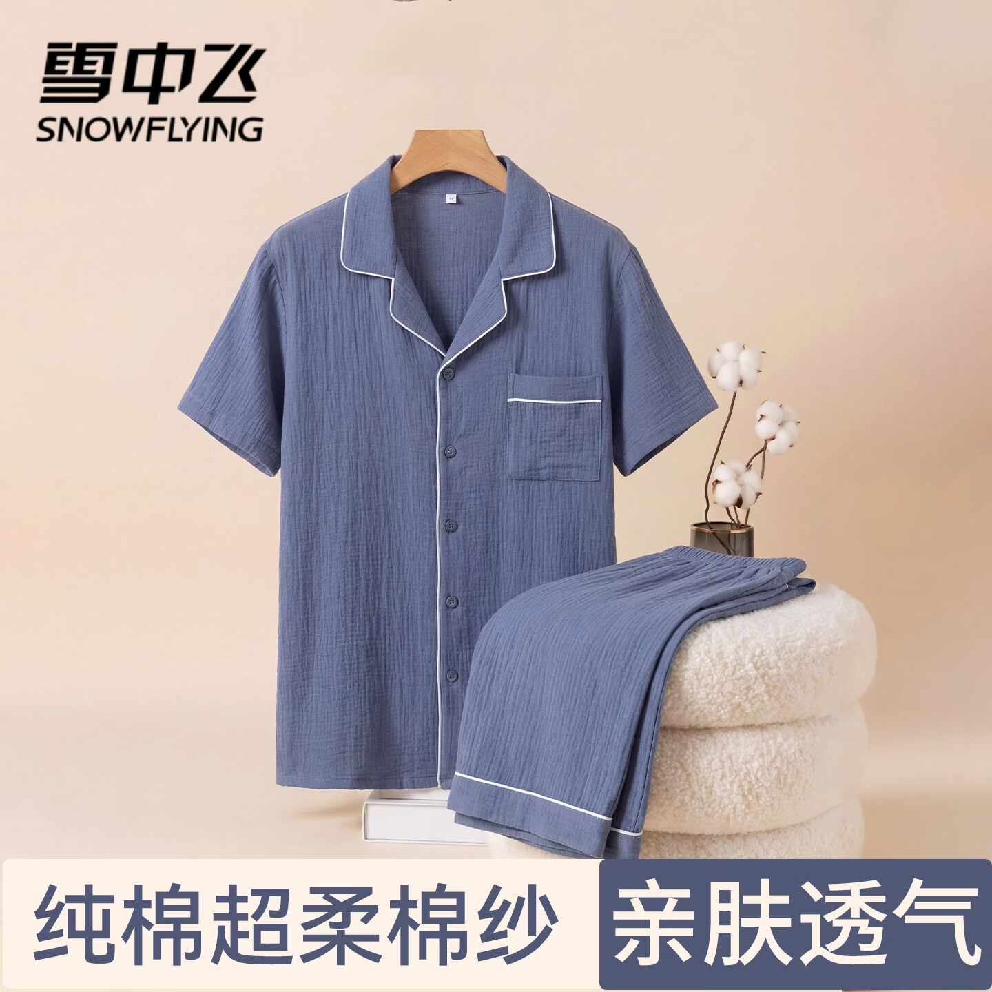 ѩ�з�100%������ʿ˯��2026�¿�����˫��ɴ��Ӥ���޼Ҿӷ���װ NSWJH-���� ��100%�½��ޡ� XL ������120-140� 56.95Ԫ