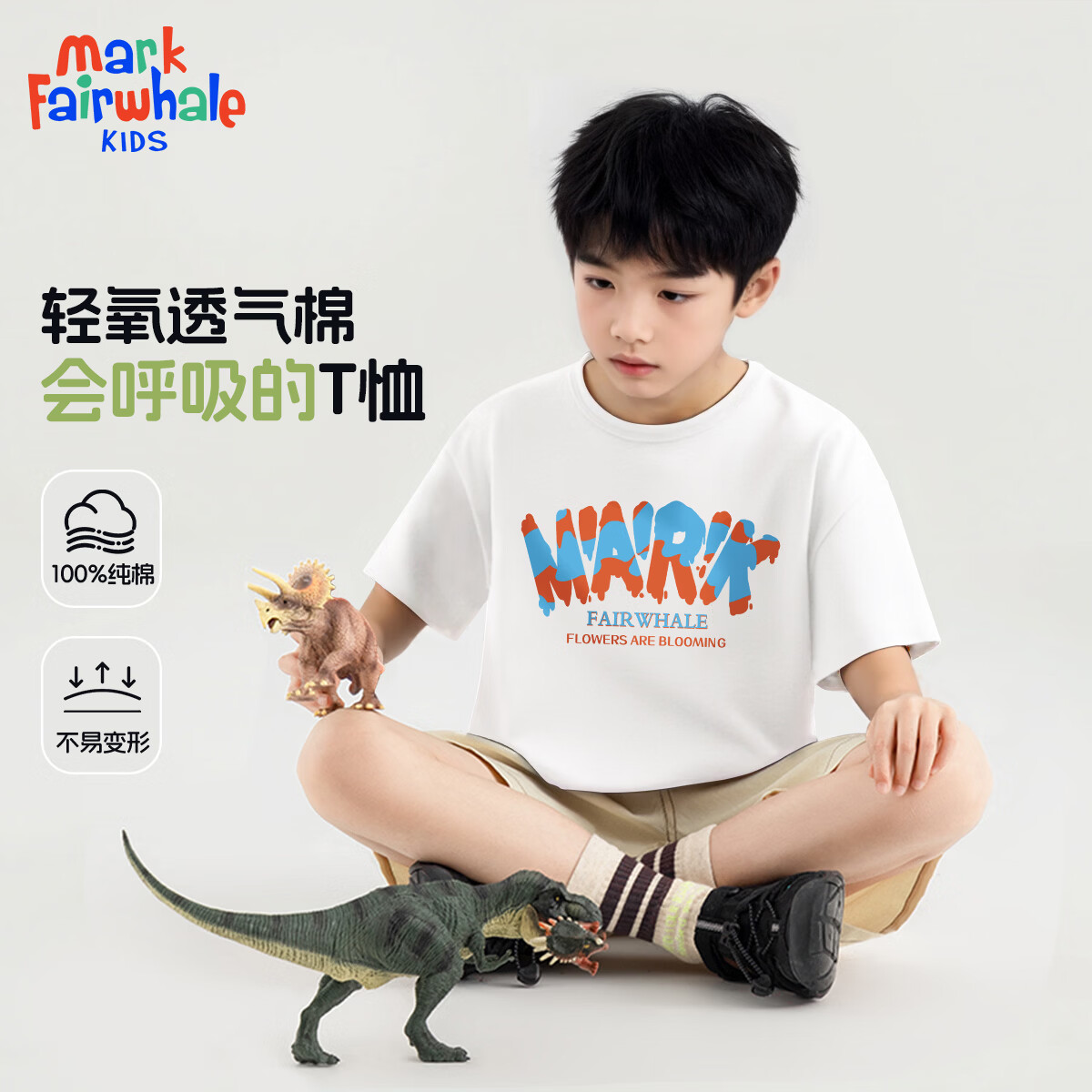 马克华菲（MARK FAIRWHALE）2026童装中大童青少年纯棉短袖潮流男女童户外运动休闲亲肤速干T M滴落白色（包边短袖） 140