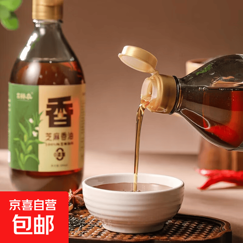 【每天活动可拍2单】古鲜农黑芝麻油 500ml*1 瓶 火锅蘸料拌面 500ml*1瓶