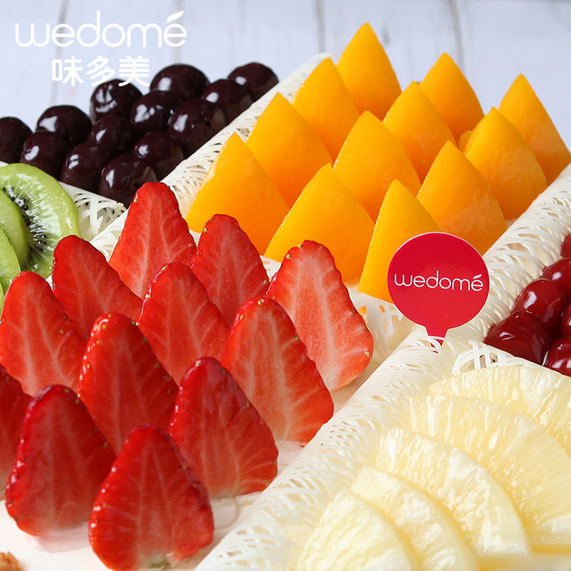 味多美(wedome)缤纷盛果蛋糕 20cm 生日蛋糕 同城配送北京