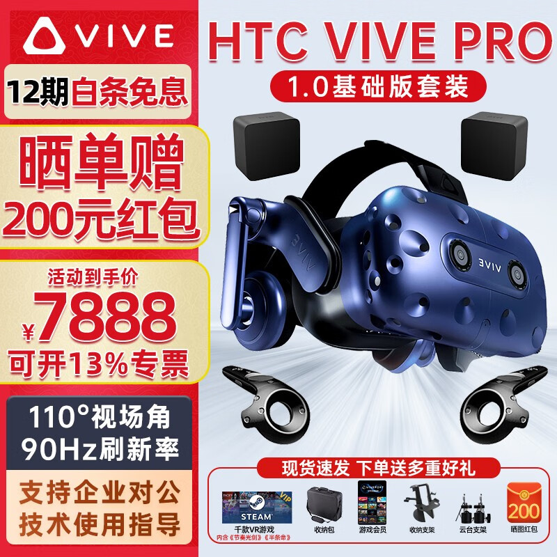 15000円通販 偽物 購入最激安 HTC VIVE 通常 後期型 PC/タブレット HTC