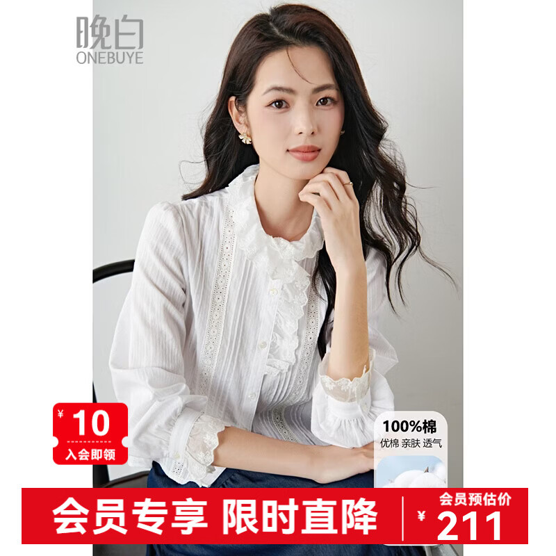 晚白2026年春款法式荷叶领千金感全棉立领上衣风琴褶减龄白衬衫女 白色 XL
