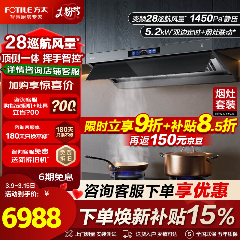 ��̫V1S-G������װ���̻�ȼ������װ�������������̻���߼��ö���һ����ƽǶ������28��������� ����������V1S-G+02-TE21��ʱ������ 6957.22Ԫ(������)