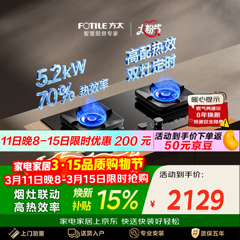 fotile/��̫ TF37B ��� ��Ȼ�� 1904.96Ԫ