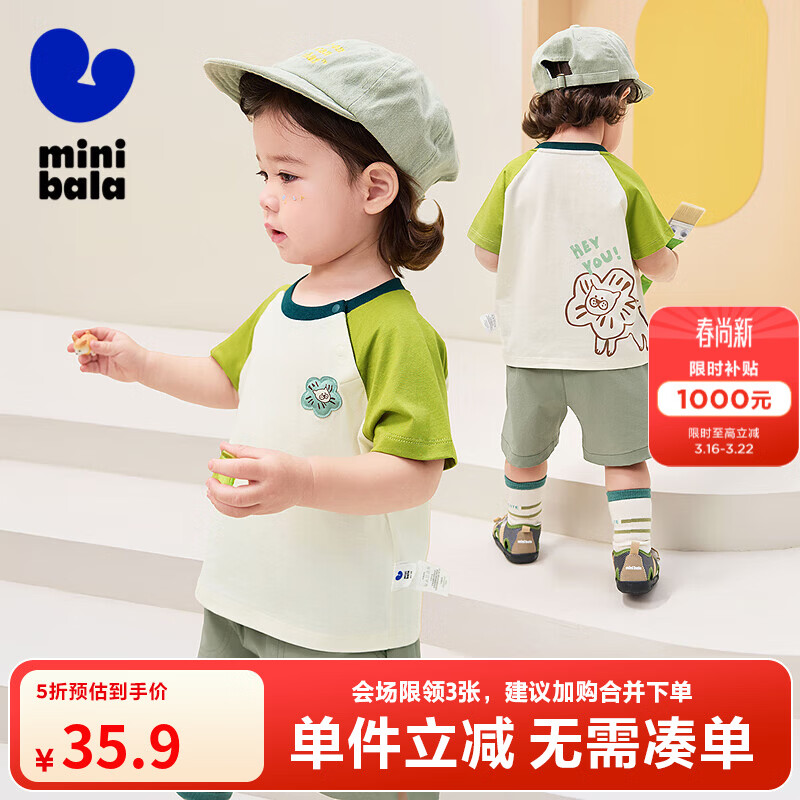 迷你巴拉男童女童短袖T恤夏季联名撞色纯棉宝宝儿童短袖T恤【棉感速干】 翠绿40293 【A类 纯棉透气】 100