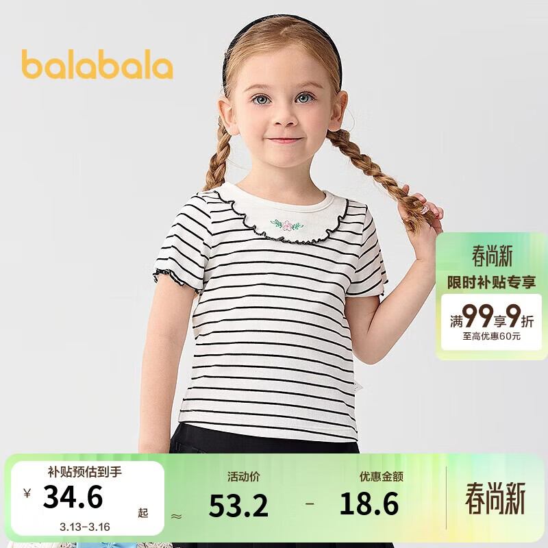巴拉巴拉童装宝宝短袖女童T恤儿童上衣2025夏装正肩内搭绣花208225117016