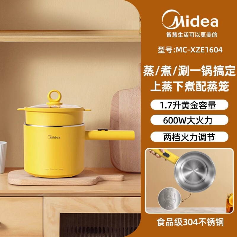 Midea电煮锅小型多功能蒸煮一体宿舍泡面学生小电锅多用途迷你火锅小火锅 1.7L 上蒸下煮