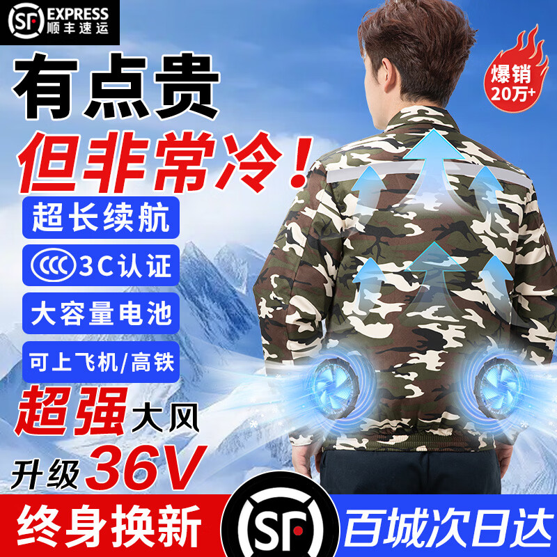 浔印夏季降温制冷空调服男款带风扇的衣服工装迷彩服电焊工地衣工作服 双风扇迷彩一件+1个电池36V风力配件一套 M 【建议100-115斤】