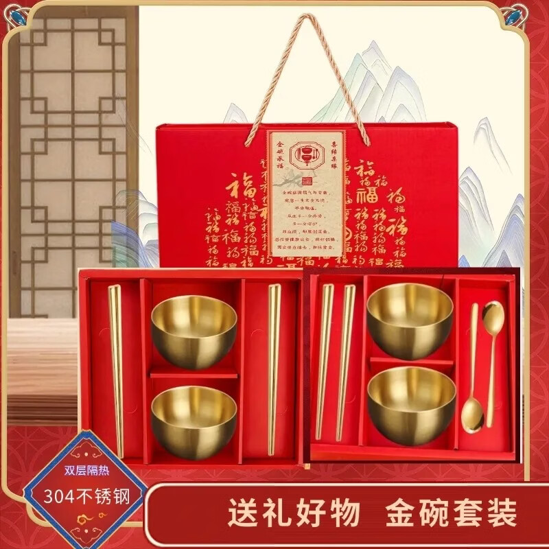 认干亲收干儿女拜亲金碗304不锈钢防烫碗套装周岁百日宴满月礼品 金碗六件套(2碗+2筷+2勺) 礼盒装