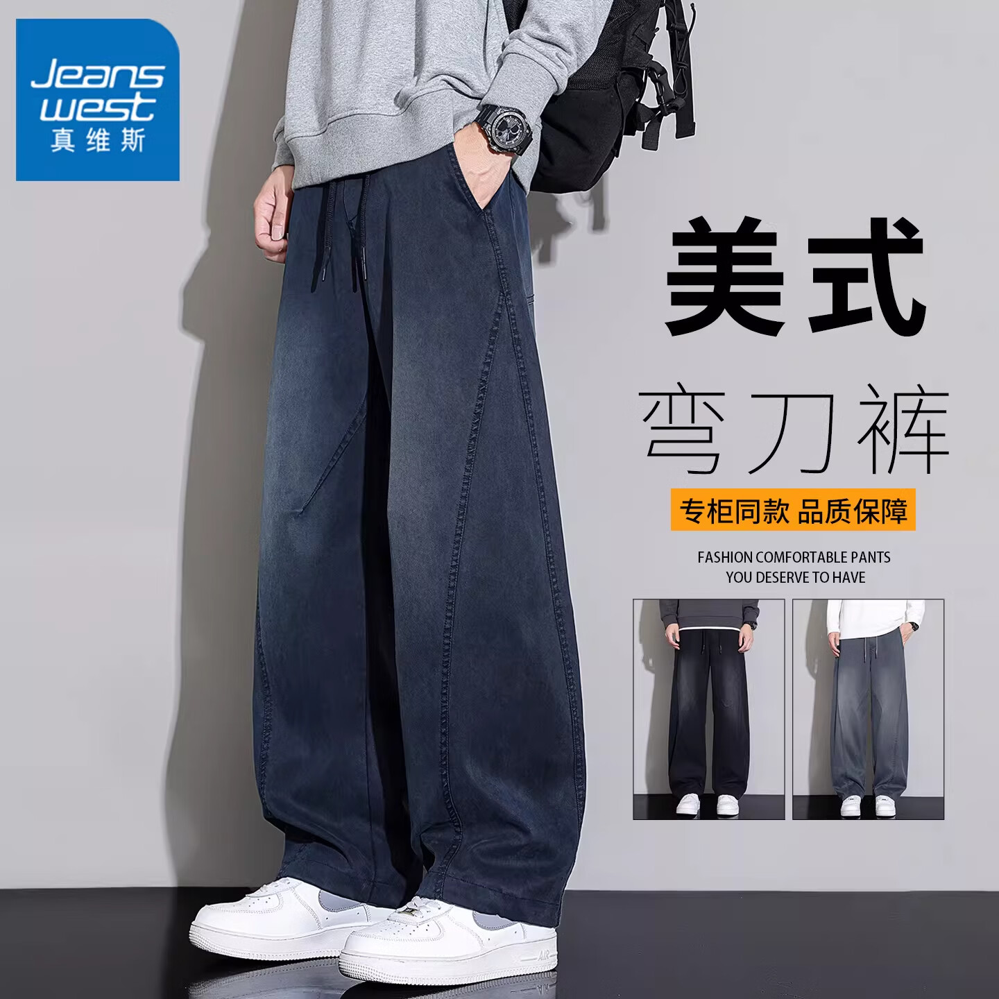 真维斯（Jeanswest）弯刀牛仔裤男士2026春秋季新款宽松直筒美式潮牌水洗休闲长裤子 F645黑蓝 XL