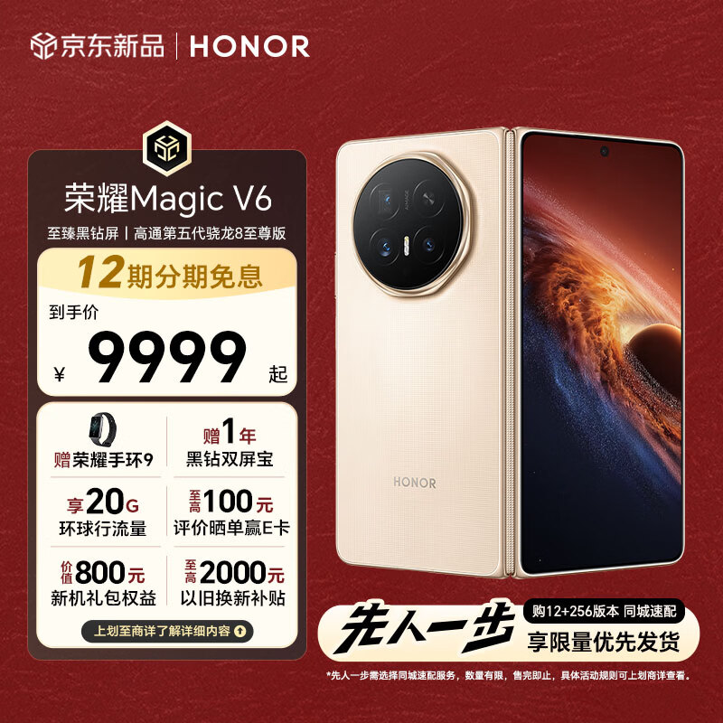 ��ҫMagic V6 12+512 ���ս� л����ͬ�� ��������� ���������8����� AI�����ı �ᱡ �۵����ֻ�