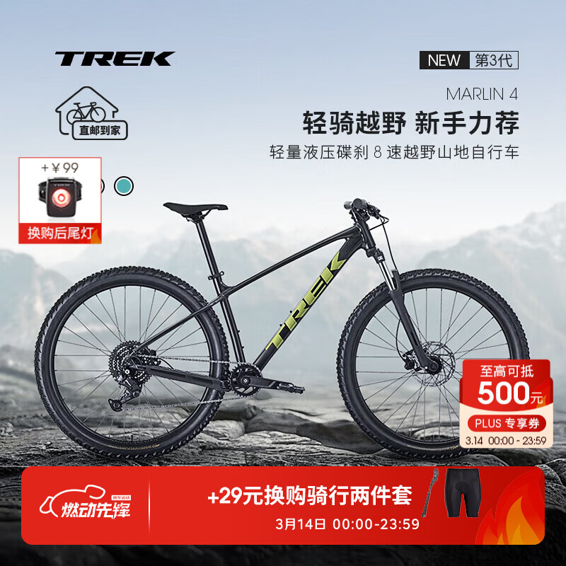 �޿ˣ�TREK��MARLIN 4 GEN 3�����͵�����ԽҰɽ�����г�ֱ�ʵ��� �ƹ��ɫ M����������165-177CM�� 8�� 2682Ԫ
