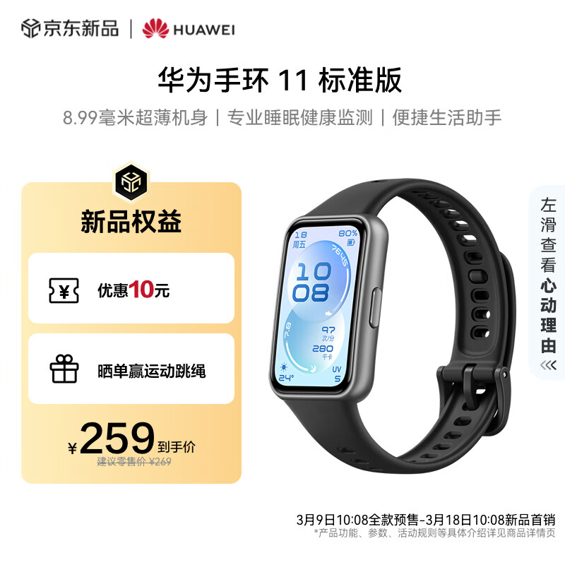 ��Ϊ�ֻ�11 ��׼����ɰ����ǿ�;ۺ���ά���Ƿ��𽺱���8.99���׳�������רҵ˯�߽�������ֻ�10���� 220.15Ԫ