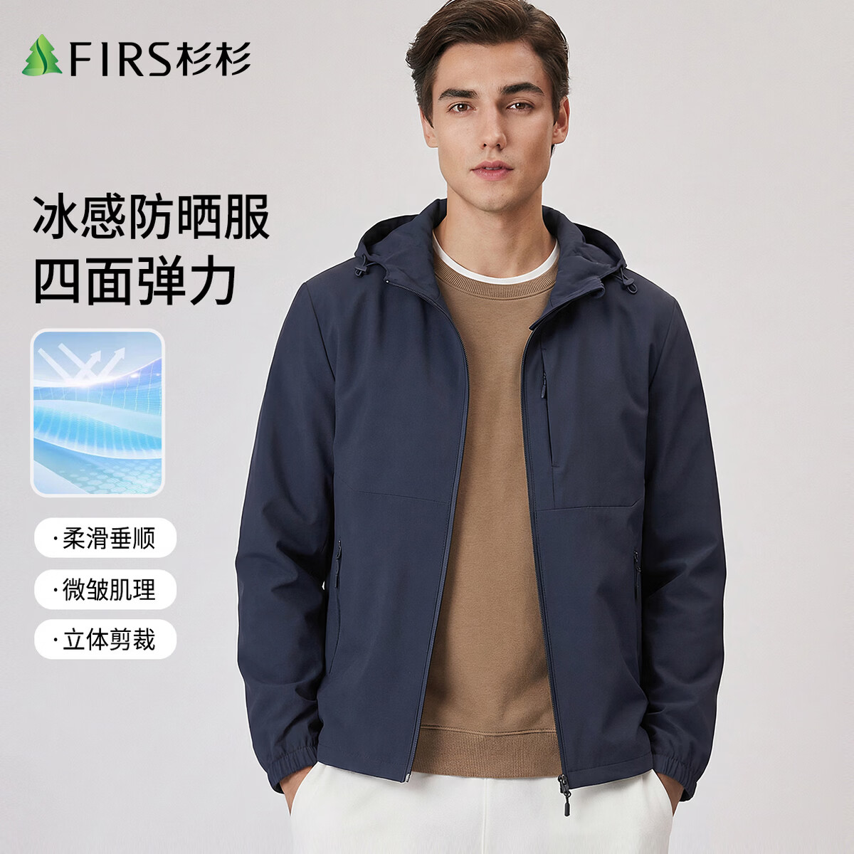 杉杉【防晒衣】连帽凉感防晒服男夏季防紫外线薄舒适亲肤休闲外套 藏青 M