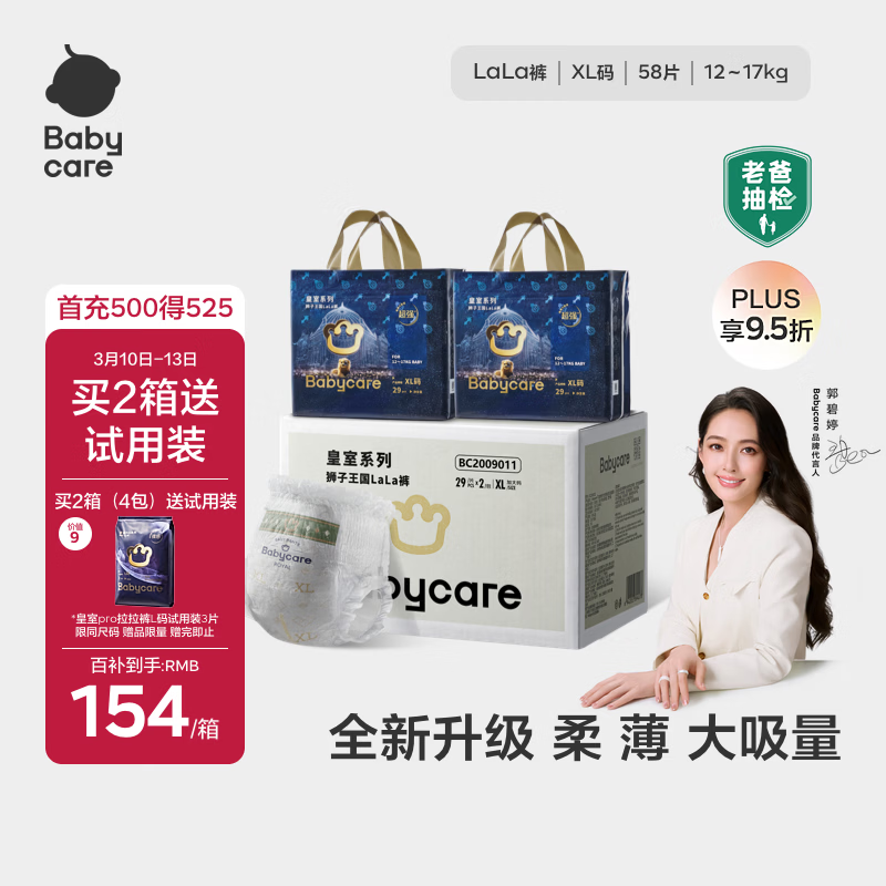 Babycare ����ʨ������ XL�� ������ 58Ƭ 121.66Ԫ